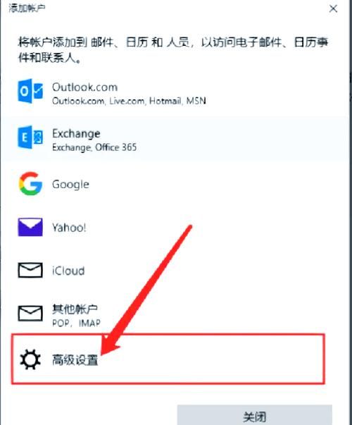 win10添加账户步骤详解 新手也能轻松搞定