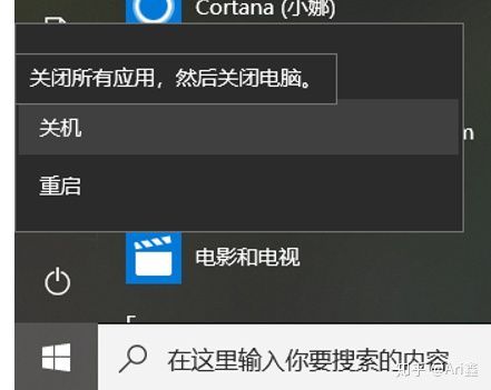 win10滑动关机怎么设置 教你一键滑动关机的简单方法