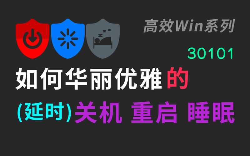 win10滑动关机怎么设置 教你一键滑动关机的简单方法
