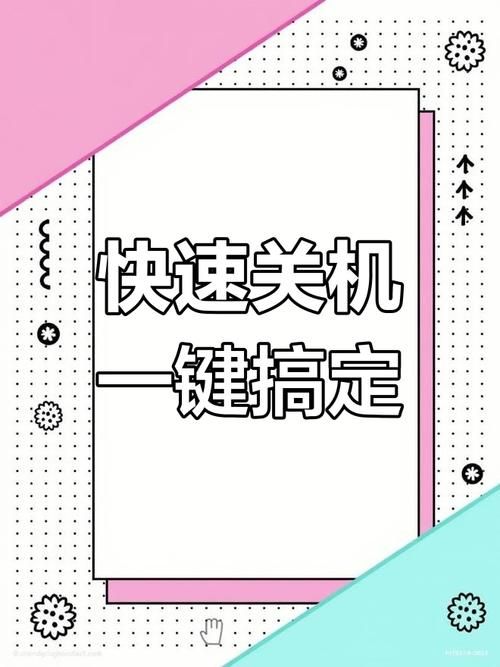 win10滑动关机怎么设置 教你一键滑动关机的简单方法