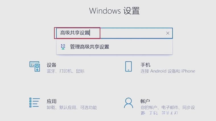 win10设置共享权限教程 安全共享文件必看