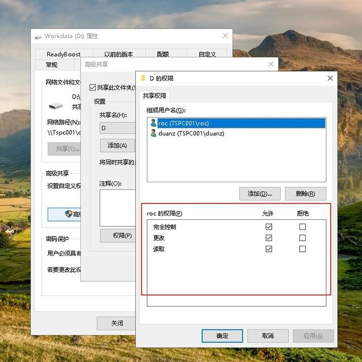 win10设置共享权限教程 安全共享文件必看