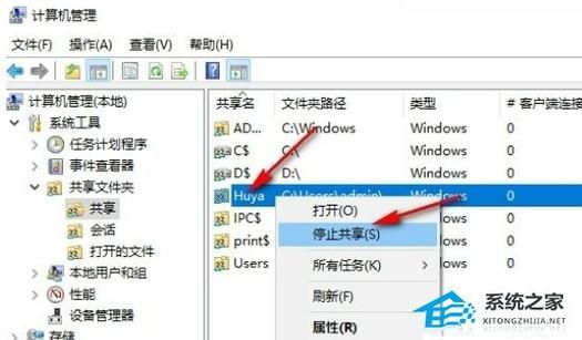 win10设置共享权限教程 安全共享文件必看