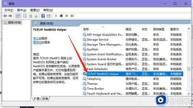 win10设置共享权限教程 安全共享文件必看