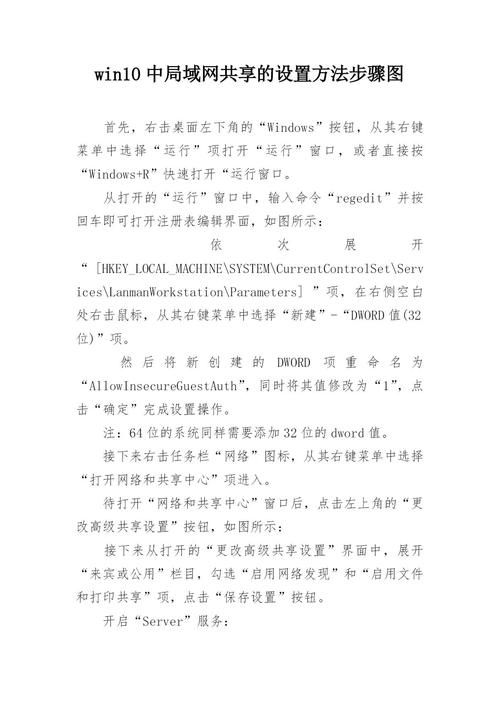 win10设置共享权限教程 安全共享文件必看