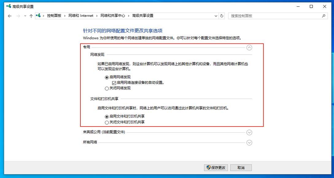 win10设置共享权限教程 安全共享文件必看