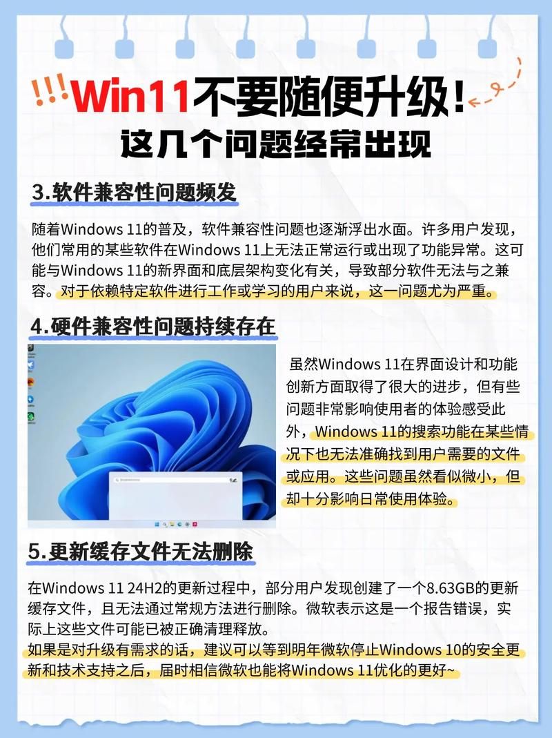 win11安装条件大公开 不符合这些无法升级