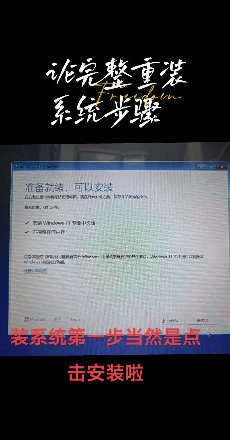 win11安装条件大公开 不符合这些无法升级