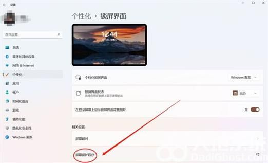win11锁屏怎么关闭 新手必看操作指南