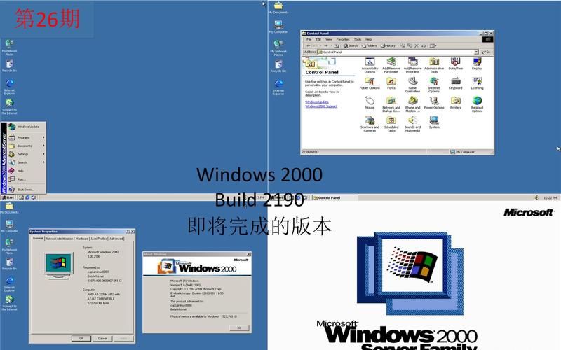win2000补丁还能用吗 老系统更新指南与建议