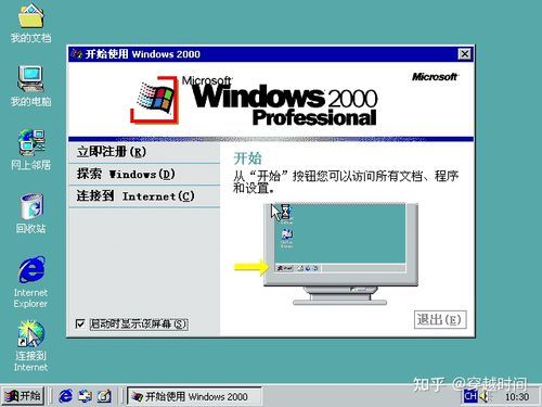 win2000补丁还能用吗 老系统更新指南与建议