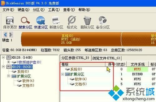 win7分区工具哪个好用 推荐几款实用的win7分区软件
