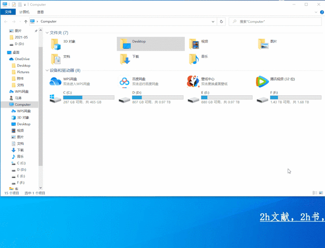 win7动态桌面怎么弄 简单三步就能实现