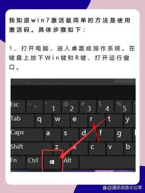 win7简体中文版激活工具推荐 永久免费使用教程
