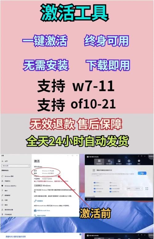 win7简体中文版激活工具推荐 永久免费使用教程