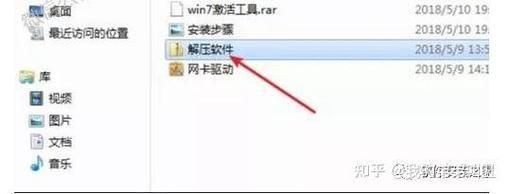 win7简体中文版激活工具推荐 永久免费使用教程
