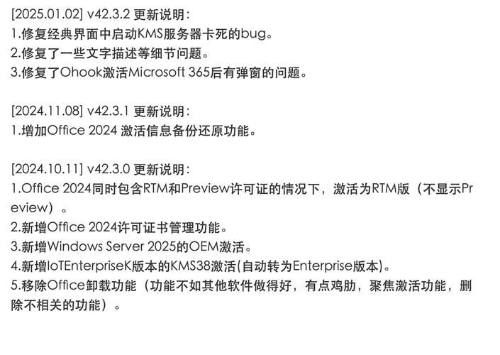 win7简体中文版激活工具推荐 永久免费使用教程