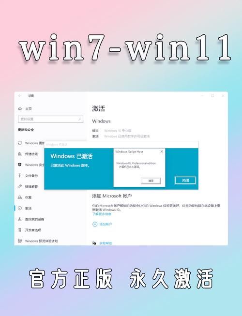win7简体中文版激活工具推荐 永久免费使用教程
