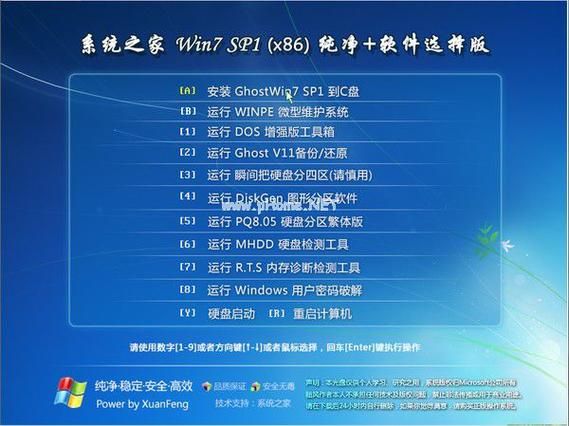win7补丁包合集安装教程 小白也能轻松搞定更新