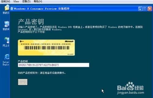 win8密钥激活码免费领取 最新可用码大全