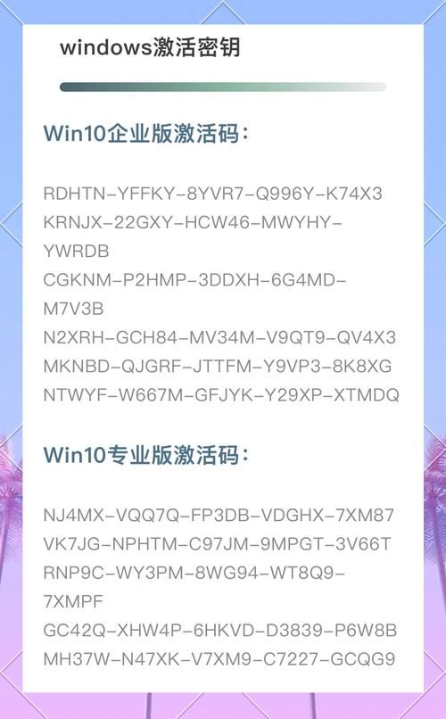 win8密钥激活码免费领取 最新可用码大全