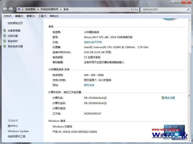 win8密钥激活码免费领取 最新可用码大全