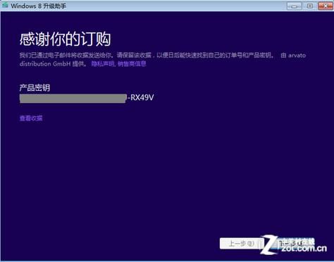 win8密钥激活码免费领取 最新可用码大全