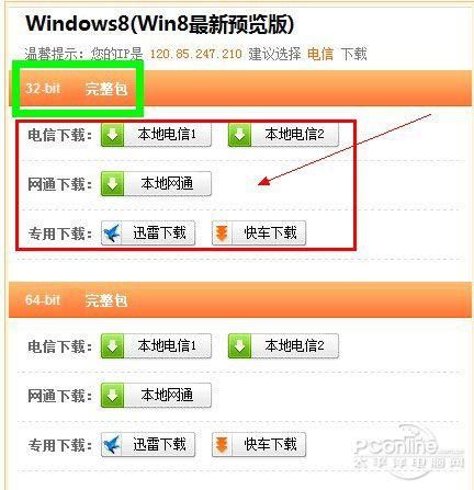 win8密钥激活码免费领取 最新可用码大全