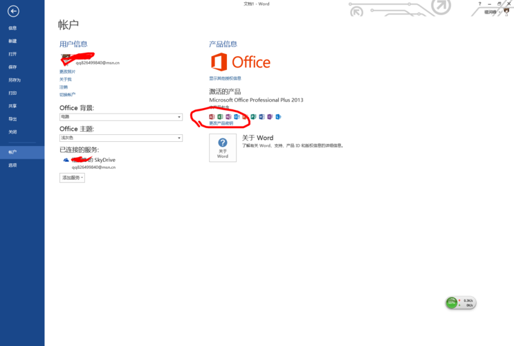win8密钥激活码免费领取 最新可用码大全