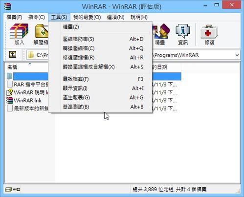 winrar 吾爱最新版本免费下载与使用指南