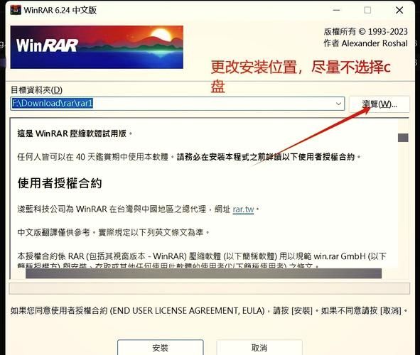 winrar 吾爱最新版本免费下载与使用指南