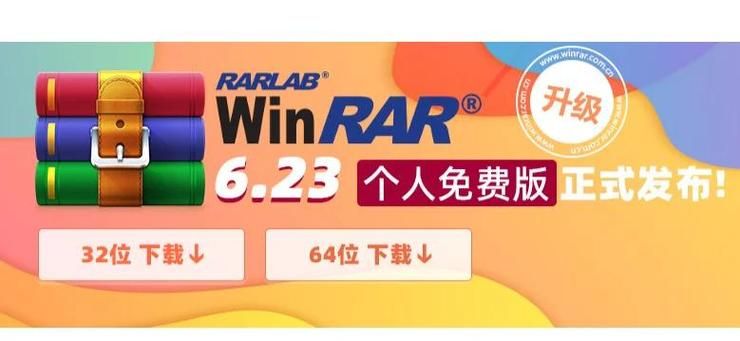 winrar 吾爱最新版本免费下载与使用指南
