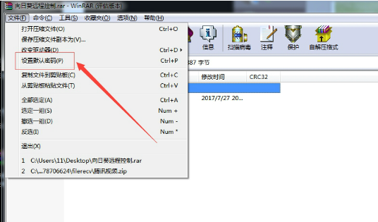 winrar 吾爱最新版本免费下载与使用指南