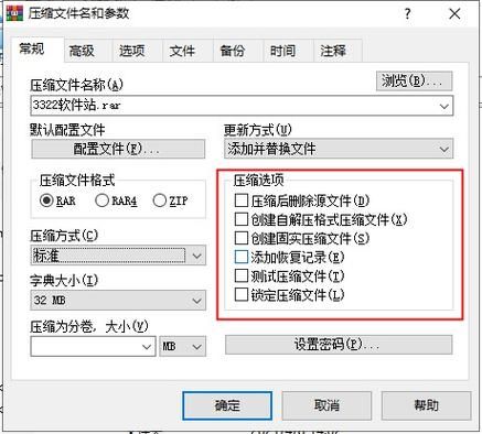 winrar 吾爱最新版本免费下载与使用指南