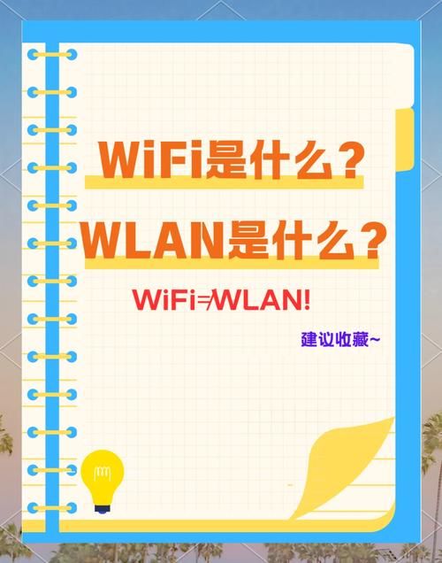 wlan中文怎么读 一分钟学会标准发音指南
