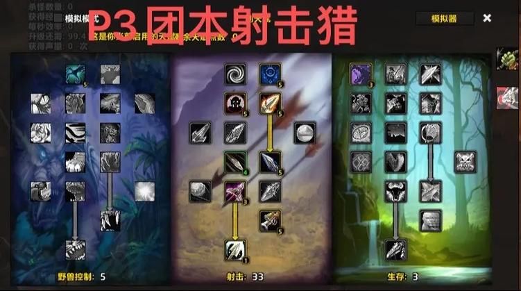 wow猎人练级天赋搭配 轻松单刷任务技巧教学
