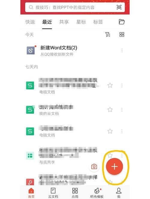 wps怎么整页复制 简单几步完成页面复制