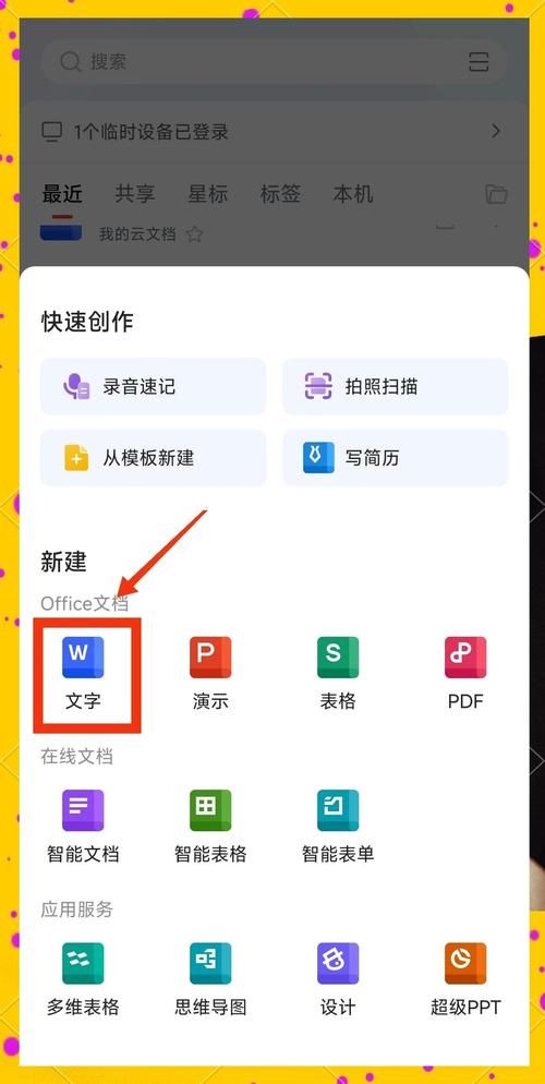 wps怎么整页复制 简单几步完成页面复制