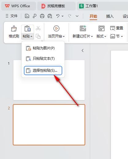 wps怎么整页复制 简单几步完成页面复制