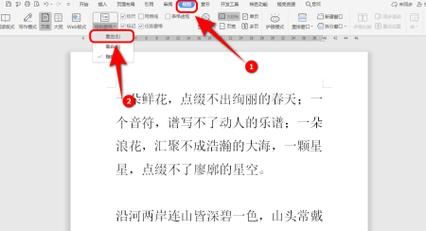 wps怎么整页复制 简单几步完成页面复制