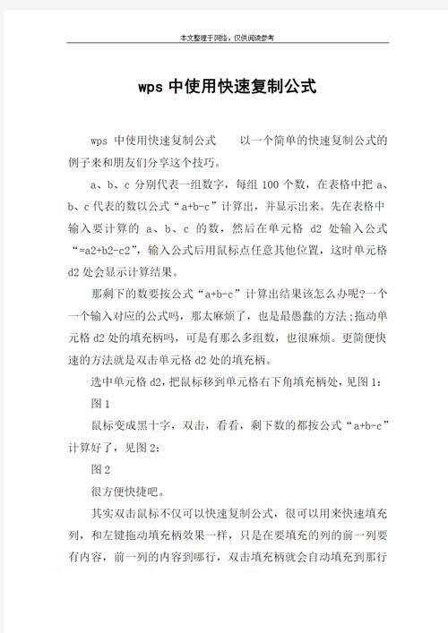 wps怎么整页复制 简单几步完成页面复制