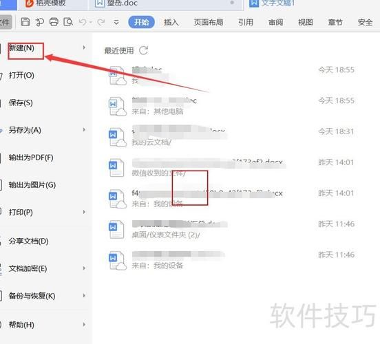 wps怎么整页复制 简单几步完成页面复制