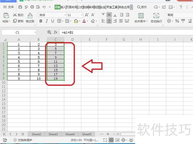 wps怎么整页复制 简单几步完成页面复制