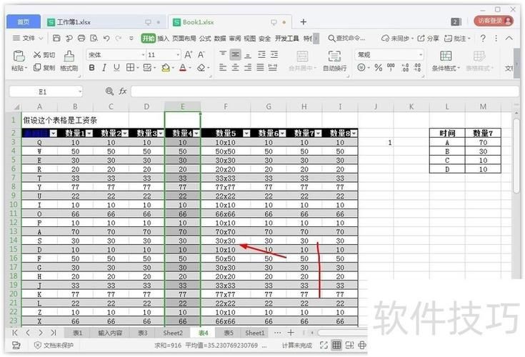 wps怎么整页复制 简单几步完成页面复制