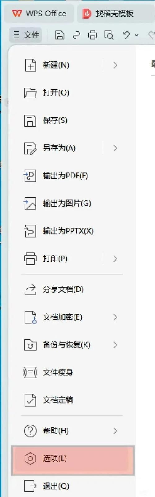 wps怎么整页复制 简单几步完成页面复制