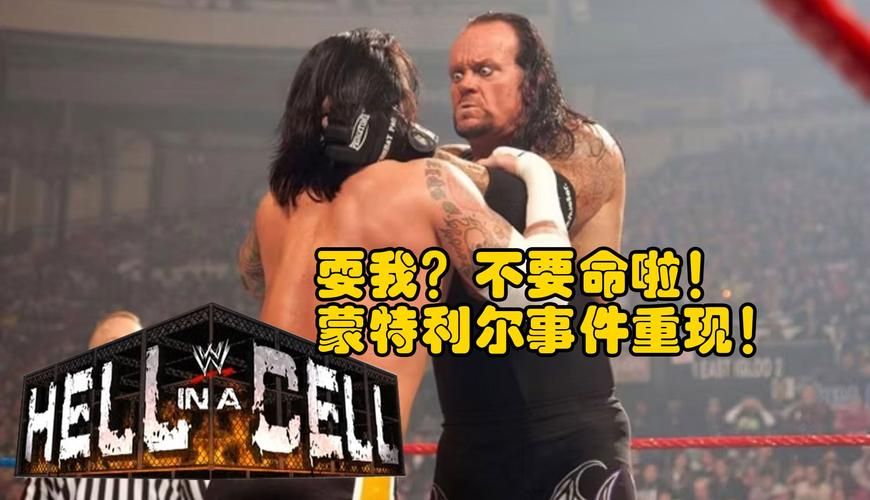 wwe蒙特利尔事件主角是谁 幕后故事大公开