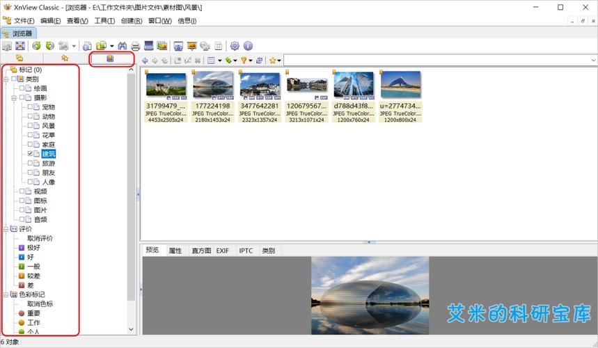 xnview中文版使用指南 快速掌握图片查看编辑功能
