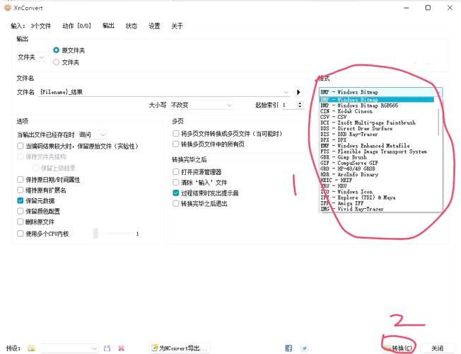 xnview中文版使用指南 快速掌握图片查看编辑功能