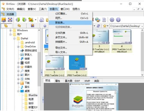 xnview中文版使用指南 快速掌握图片查看编辑功能