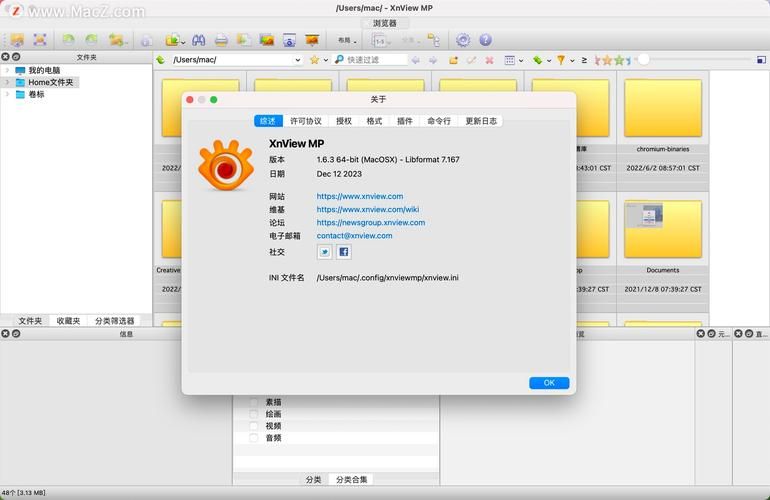 xnview中文版使用指南 快速掌握图片查看编辑功能